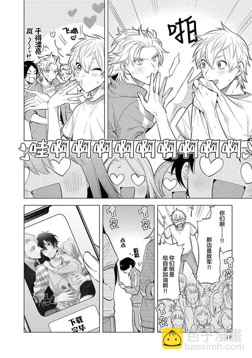 阴沉的我被双子爱慕的缘由 - 第01话 - 第19张图