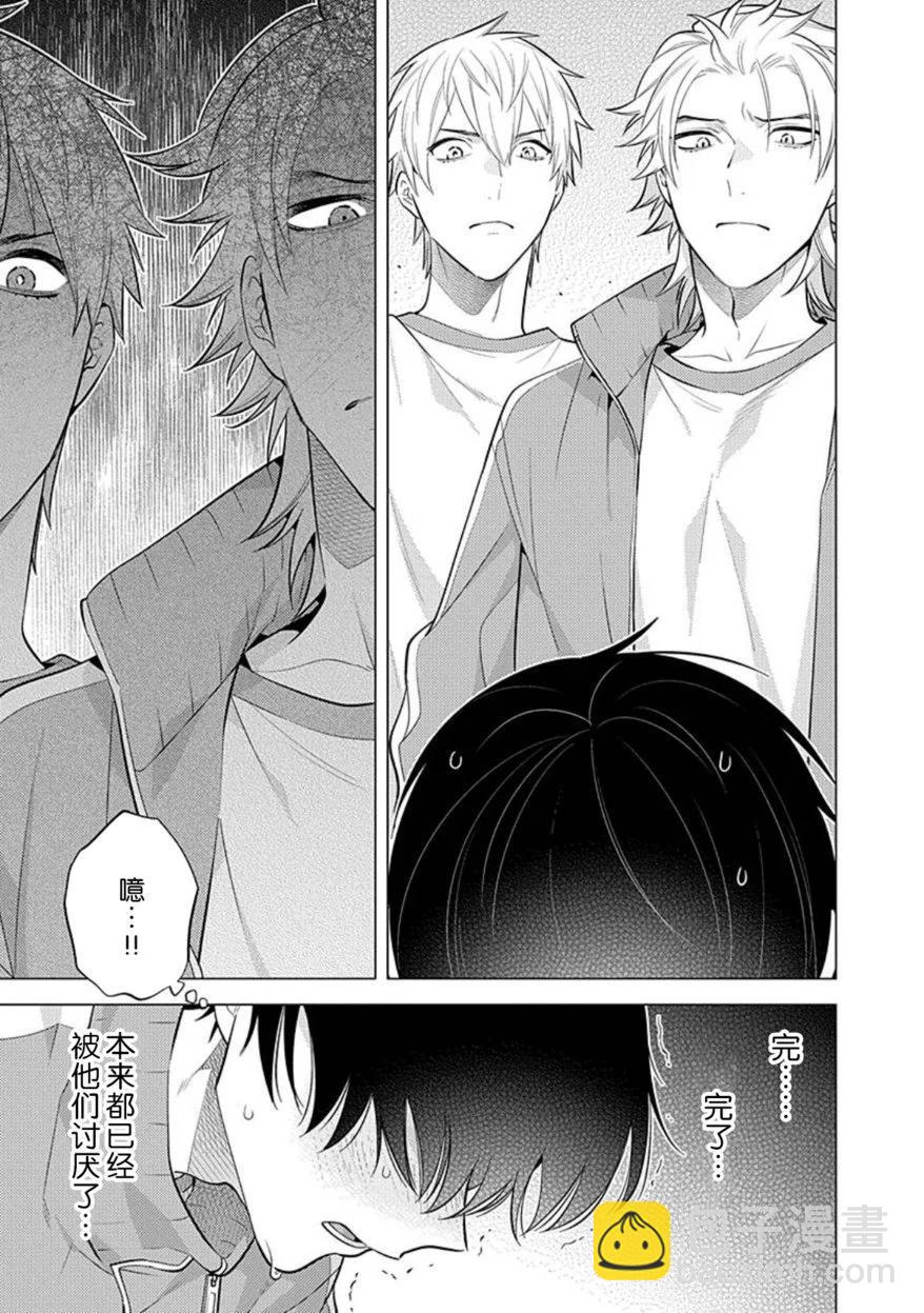 阴沉的我被双子爱慕的缘由 - 第01话 - 第26张图