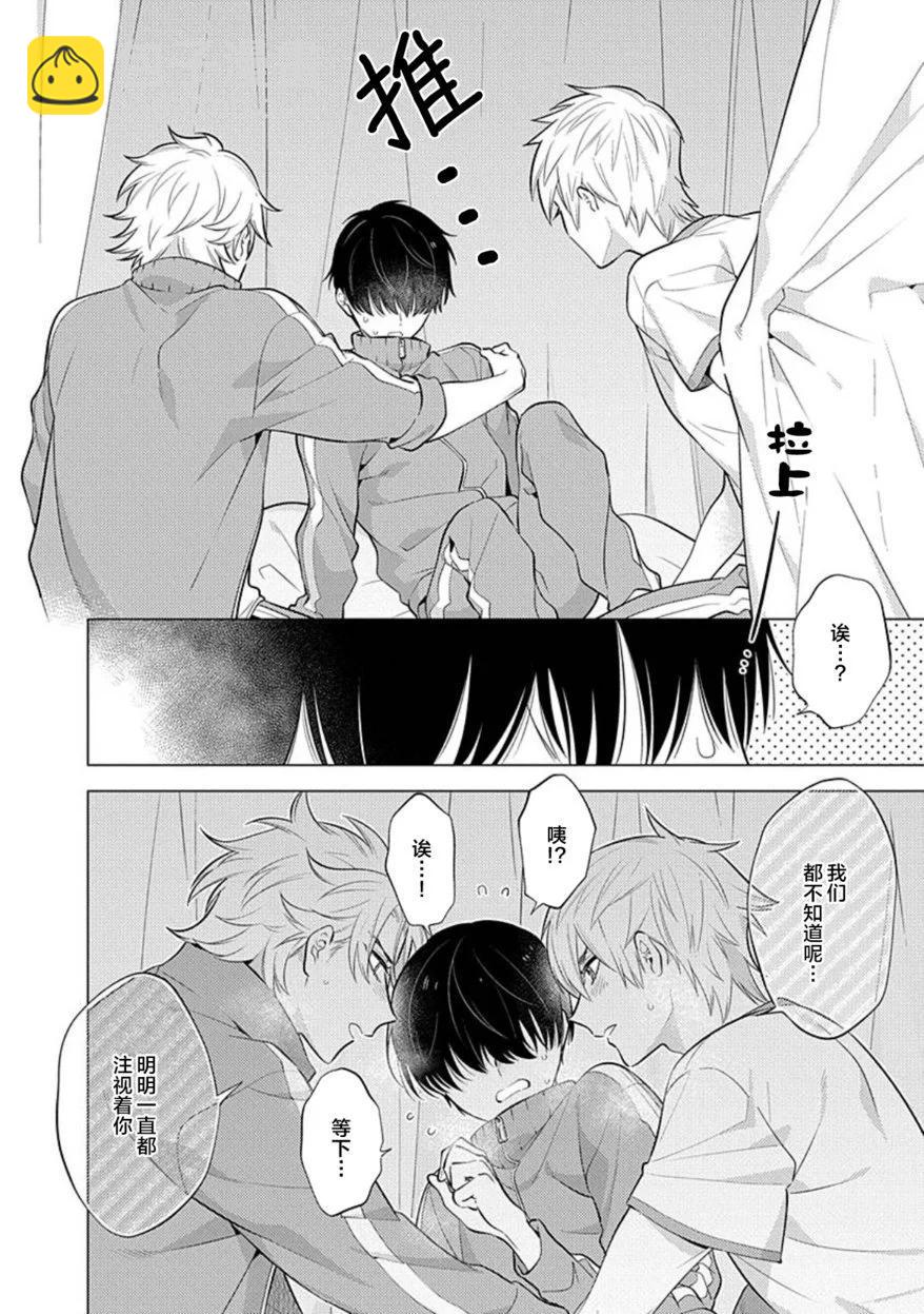 阴沉的我被双子爱慕的缘由 - 第01话 - 第27张图