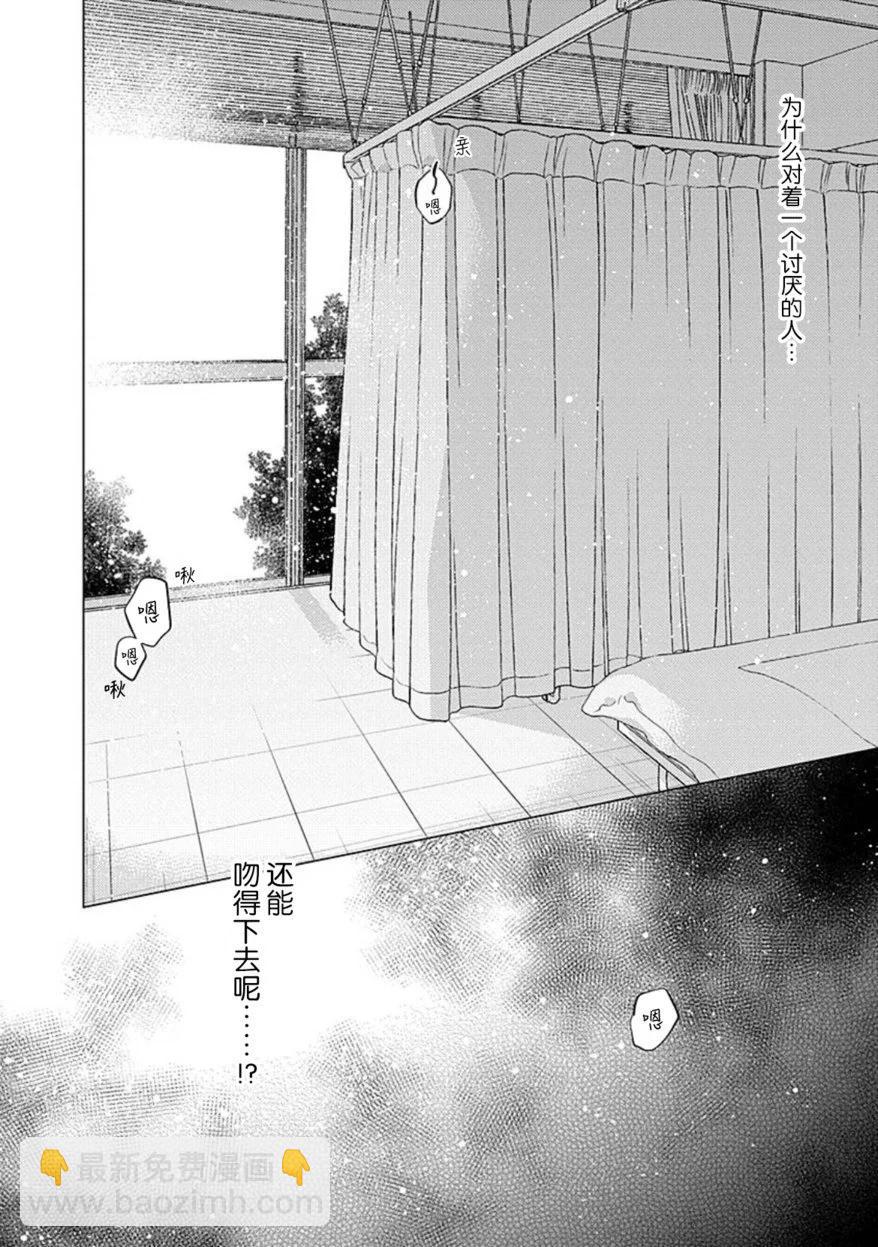 阴沉的我被双子爱慕的缘由 - 第01话 - 第33张图