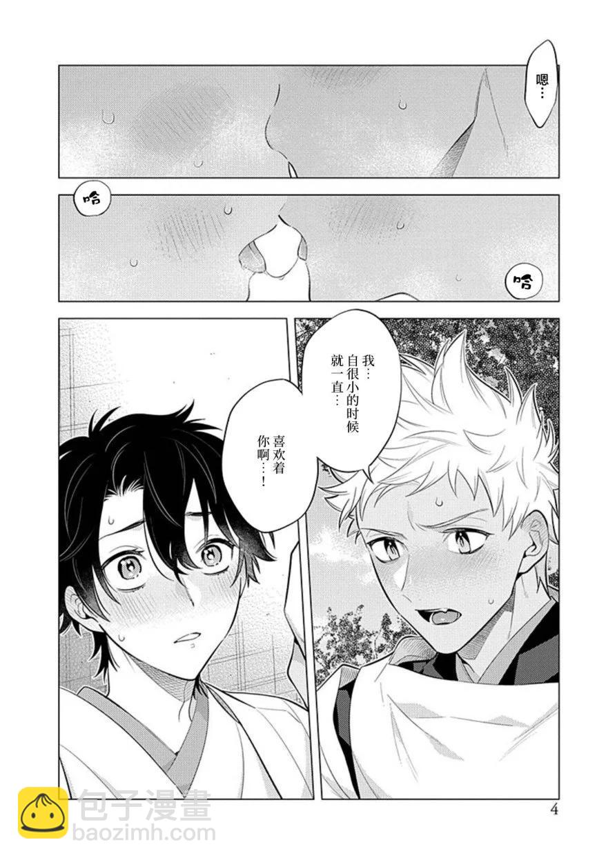 阴沉的我被双子爱慕的缘由 - 第01话 - 第5张图