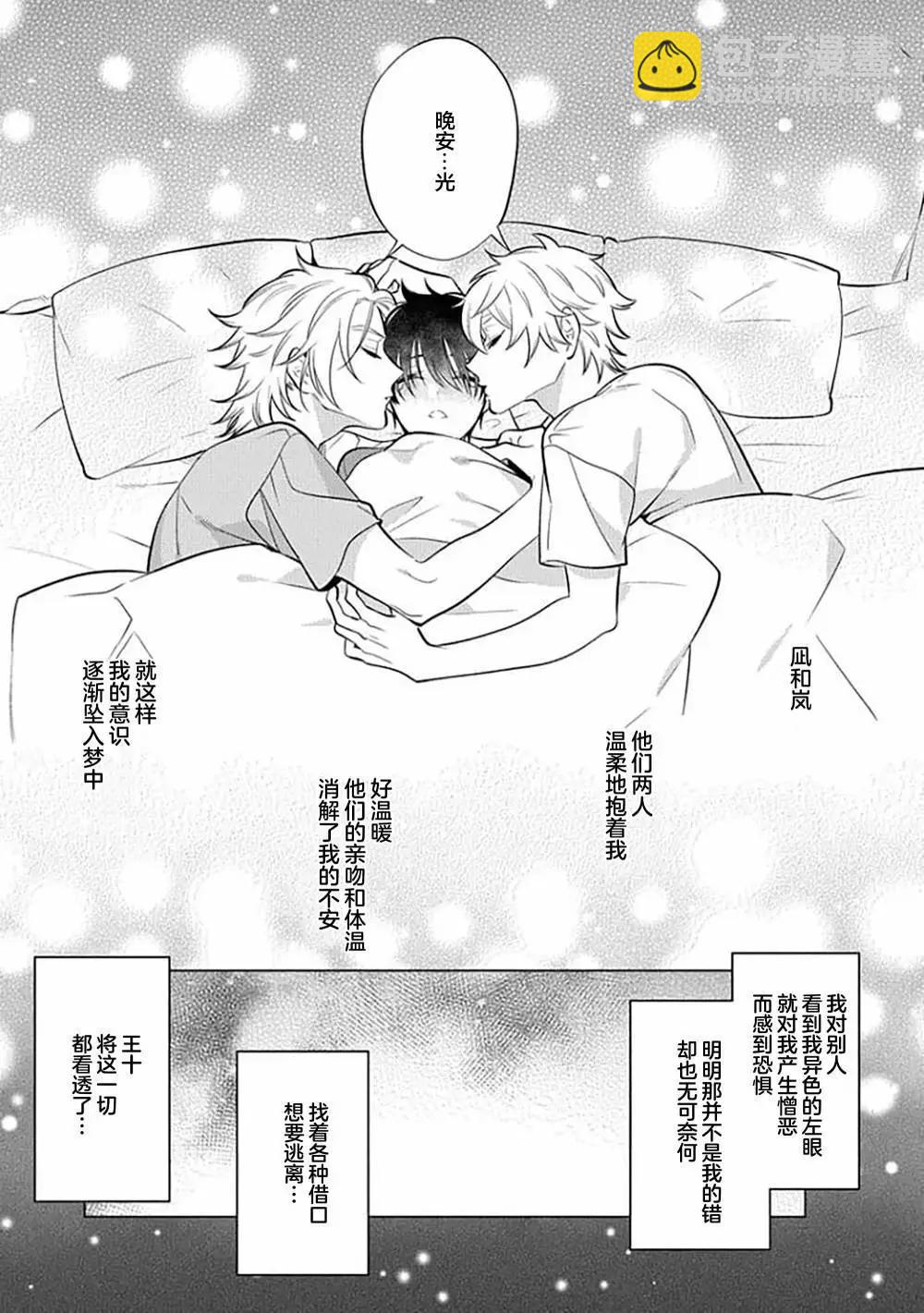 阴沉的我被双子爱慕的缘由 - 第07话 - 第33张图