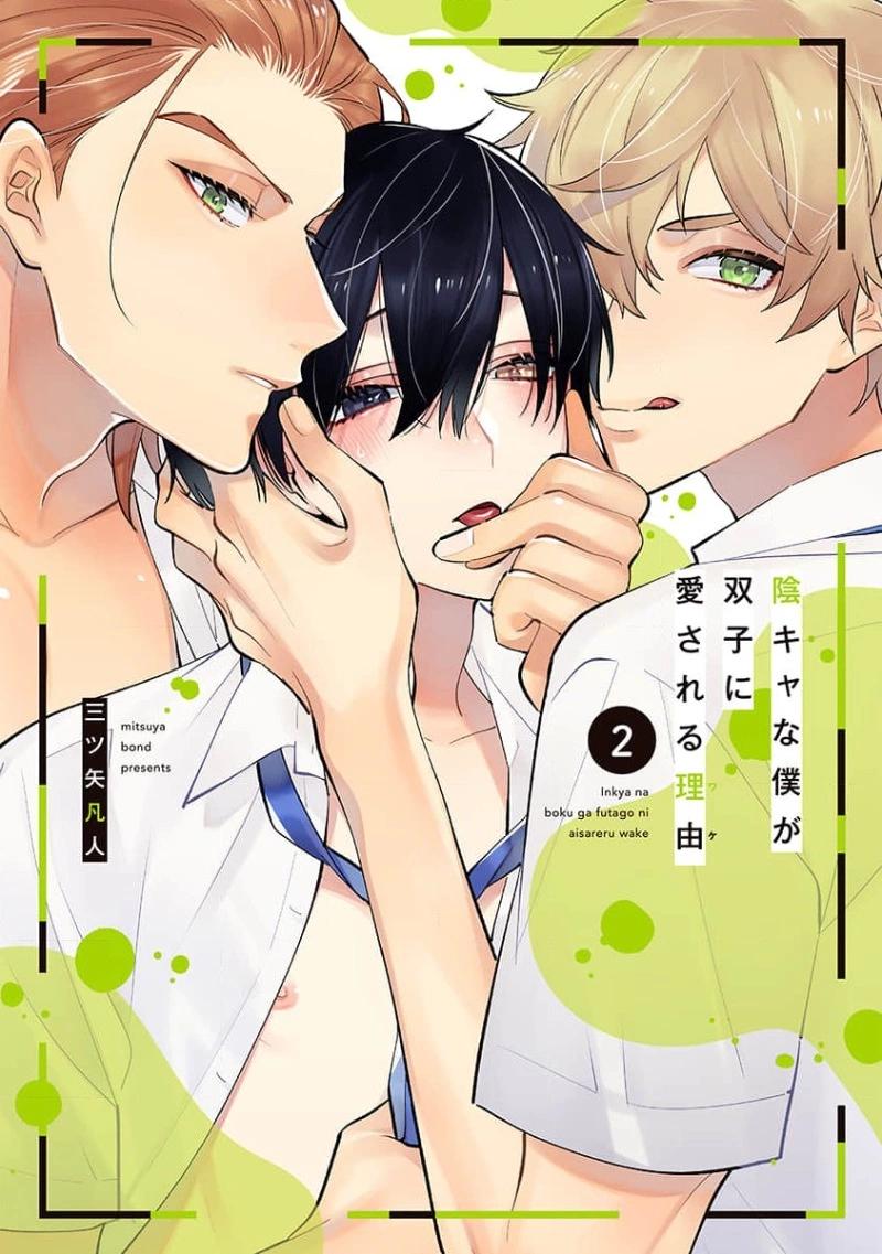 阴沉的我被双子爱慕的缘由 - 第06话 - 第1张图