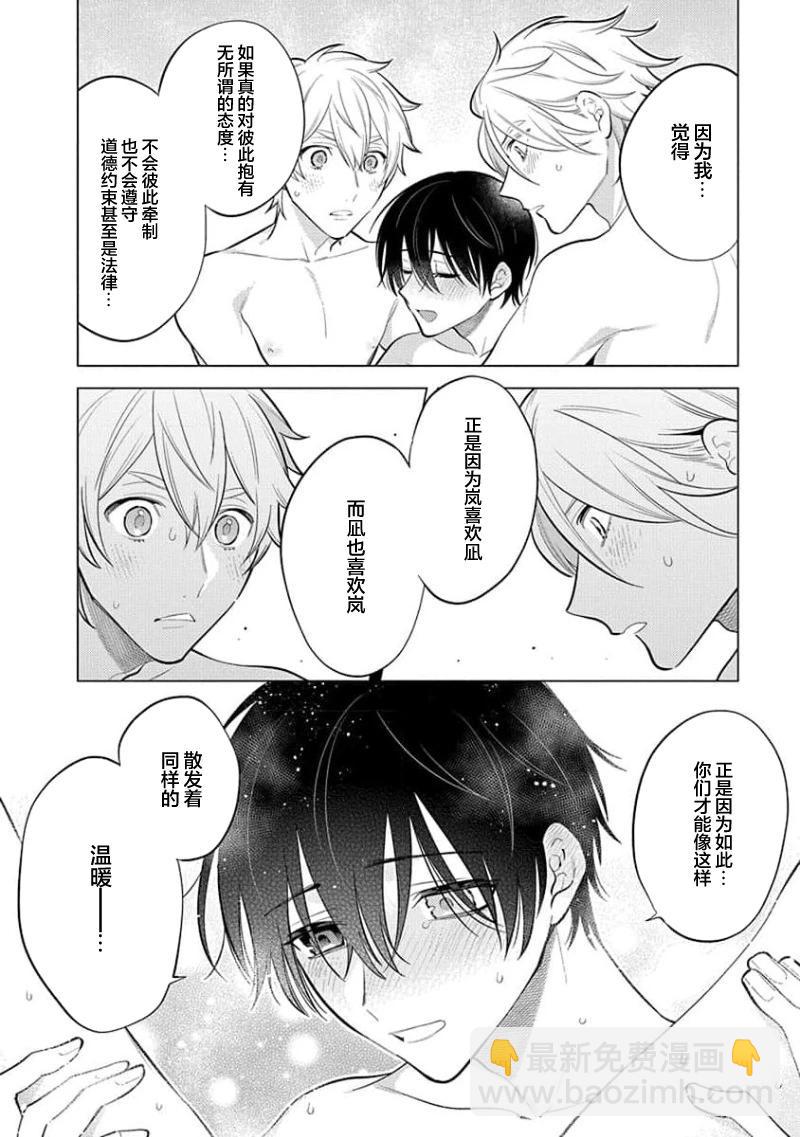 阴沉的我被双子爱慕的缘由 - 第06话 - 第28张图