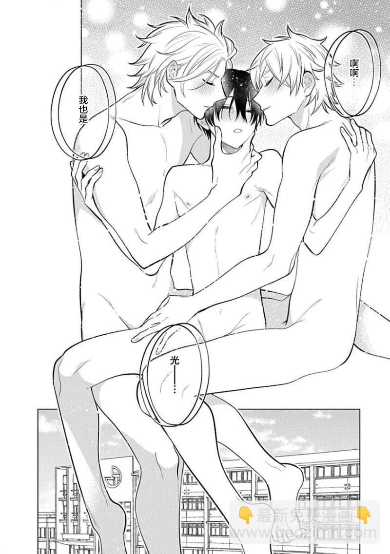 阴沉的我被双子爱慕的缘由 - 第06话 - 第34张图