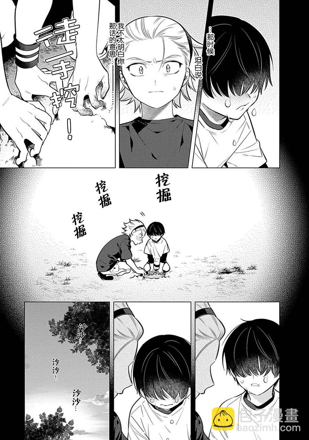 阴沉的我被双子爱慕的缘由 - 第04话 - 第23张图