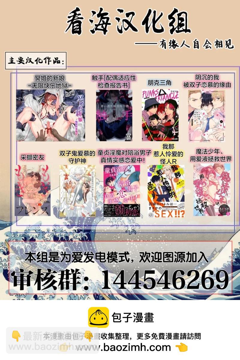 阴沉的我被双子爱慕的缘由 - 第04话 - 第35张图