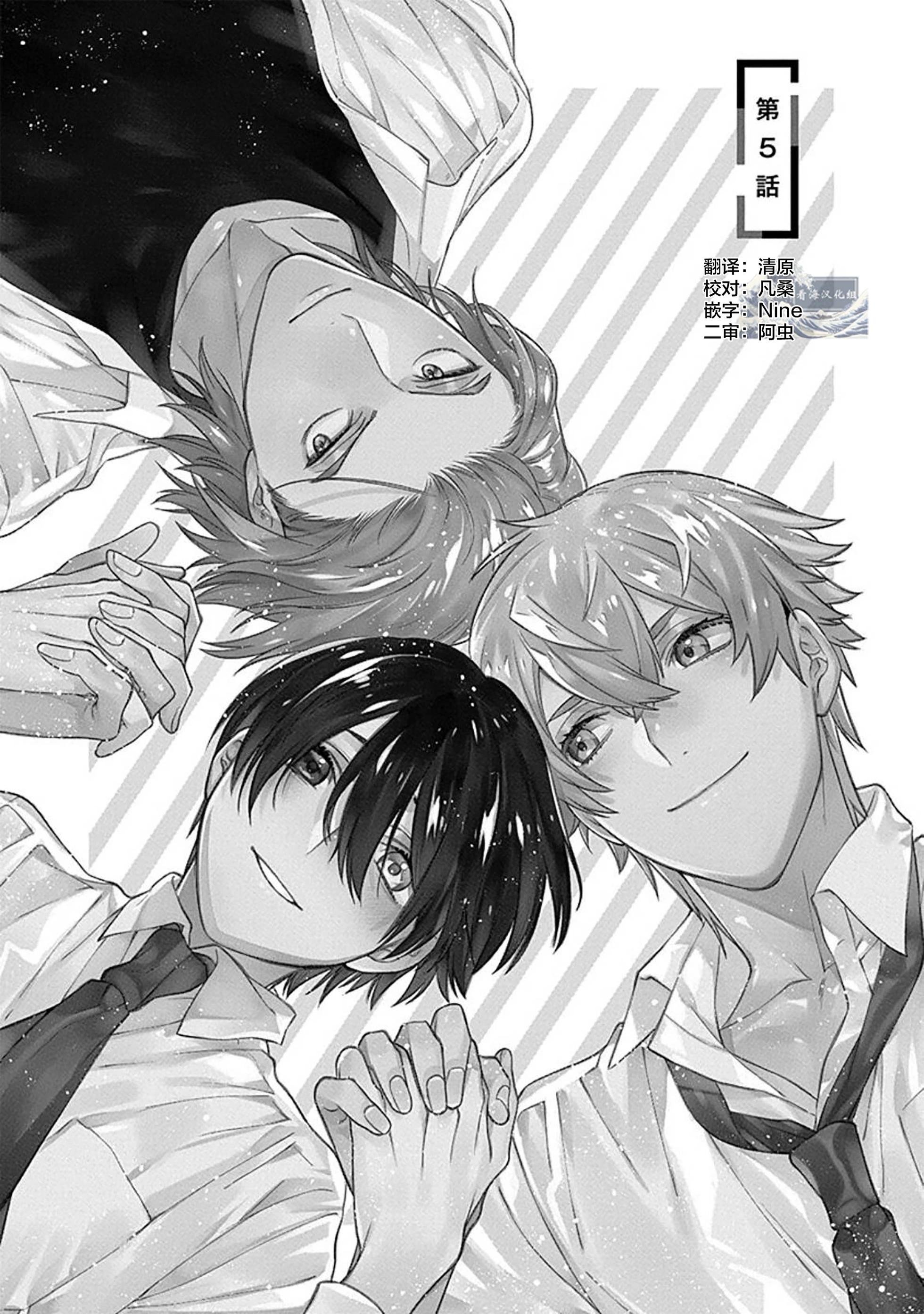 阴沉的我被双子爱慕的缘由 - 第05话 - 第1张图