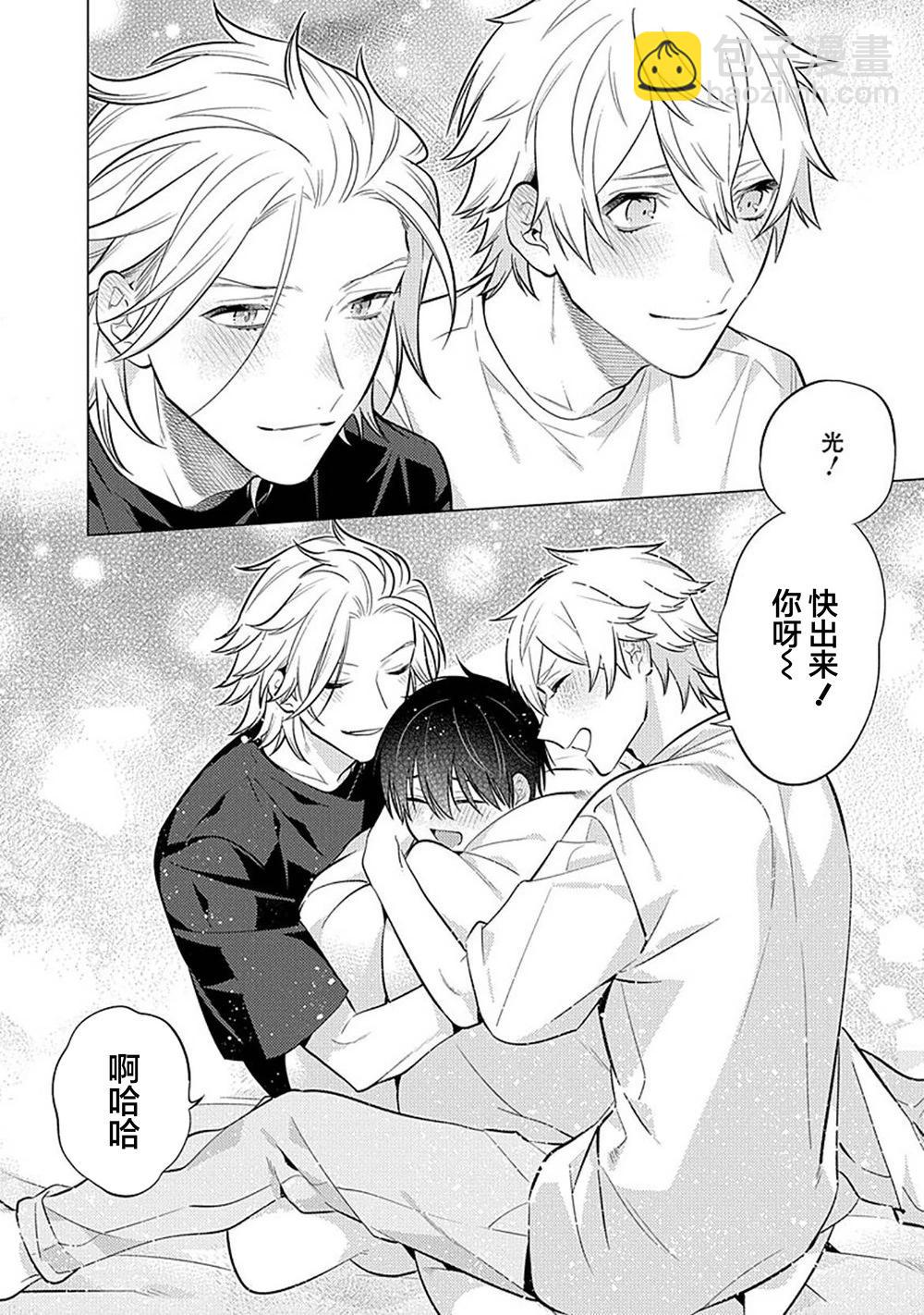 阴沉的我被双子爱慕的缘由 - 第05话 - 第30张图