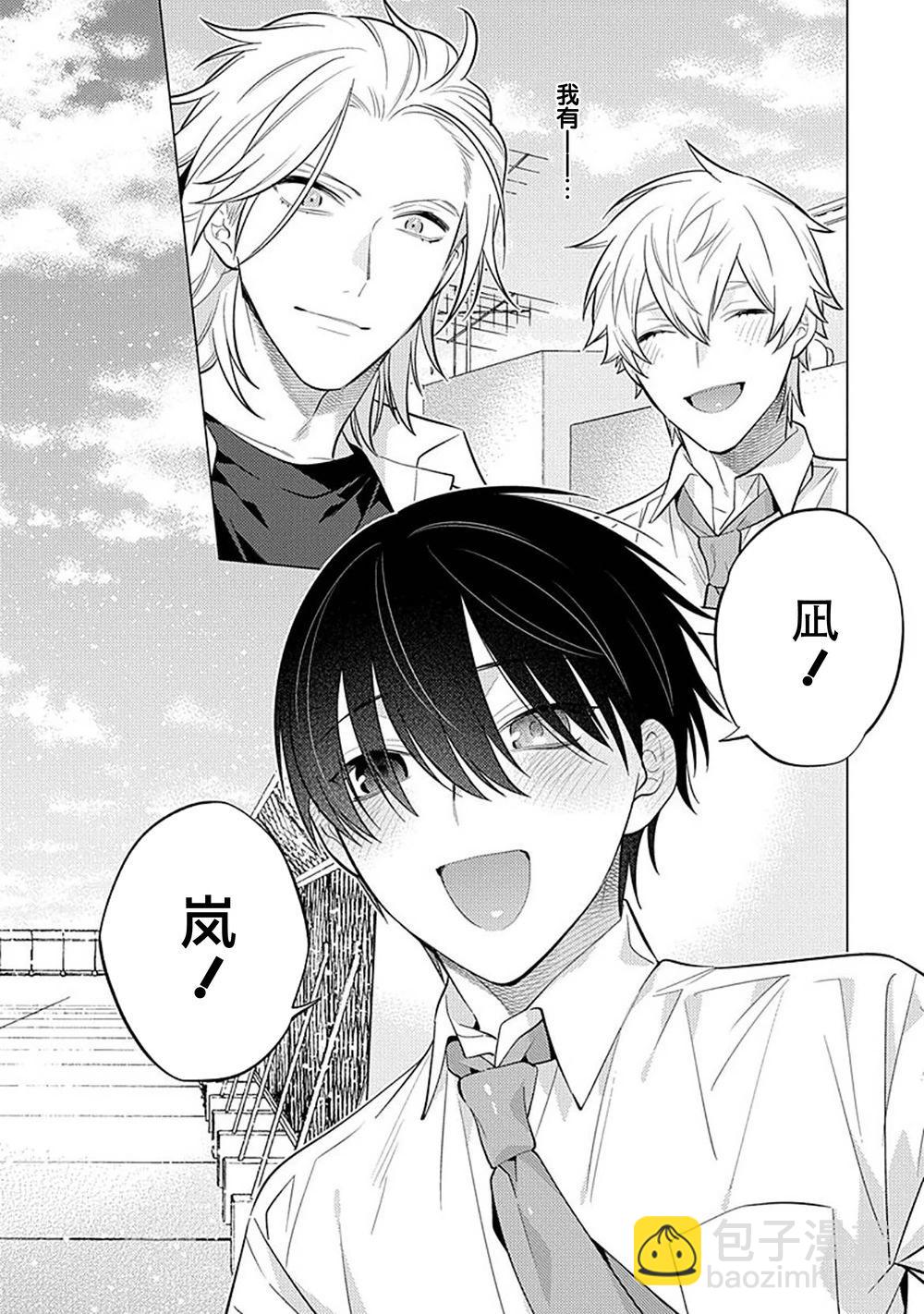 阴沉的我被双子爱慕的缘由 - 第05话 - 第32张图