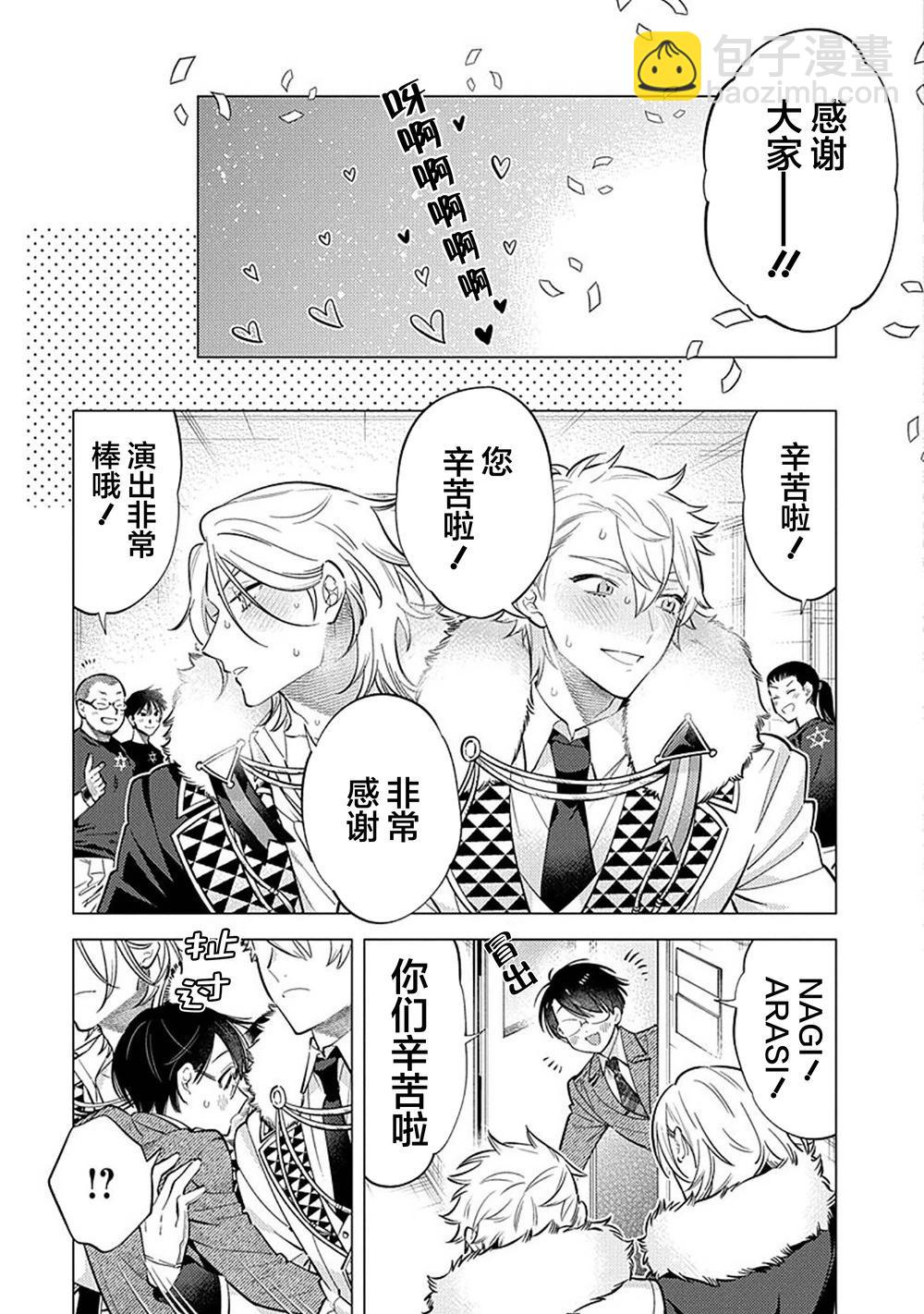 阴沉的我被双子爱慕的缘由 - 第05话 - 第37张图