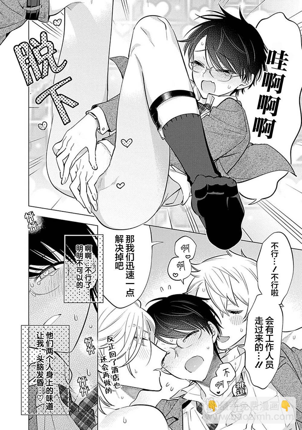 阴沉的我被双子爱慕的缘由 - 第05话 - 第40张图