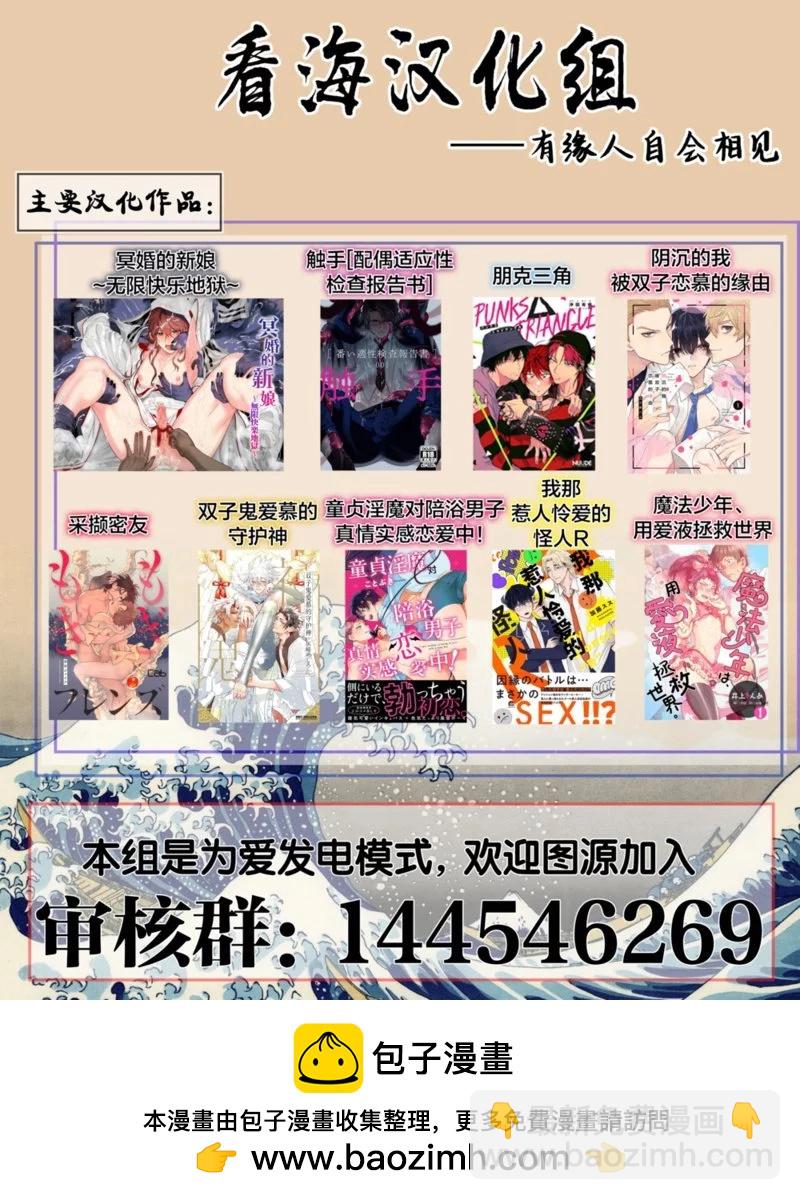 阴沉的我被双子爱慕的缘由 - 第05话 - 第48张图