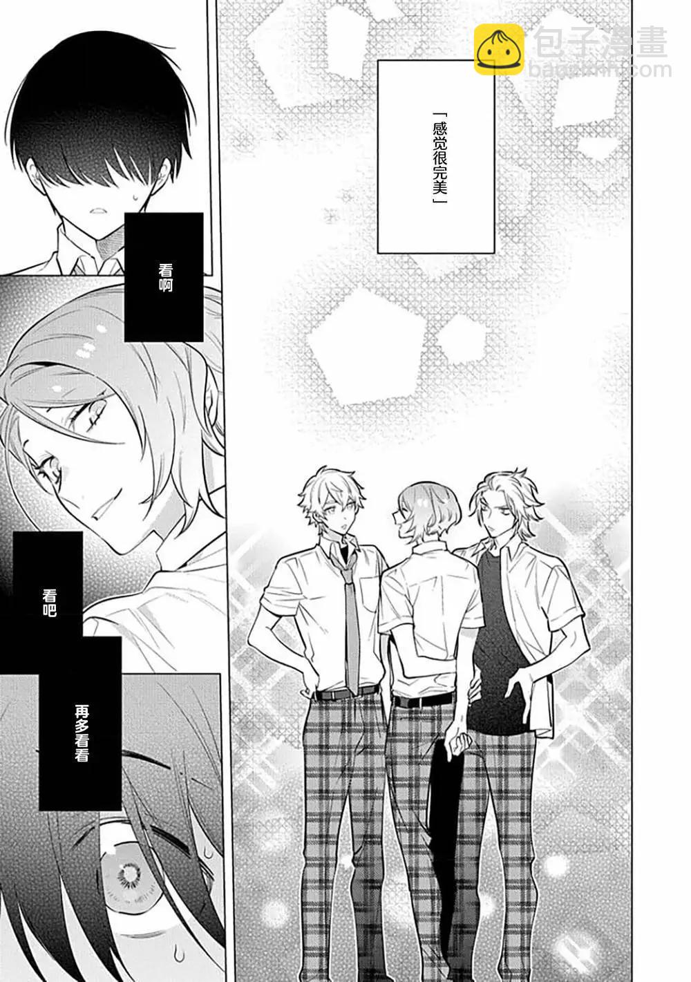 阴沉的我被双子爱慕的缘由 - 第07话 - 第19张图