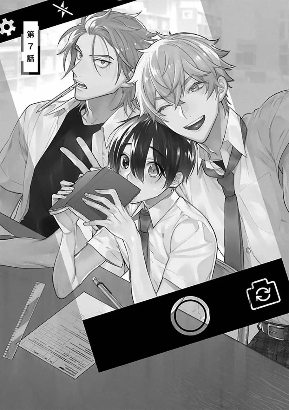 阴沉的我被双子爱慕的缘由 - 第07话 - 第1张图