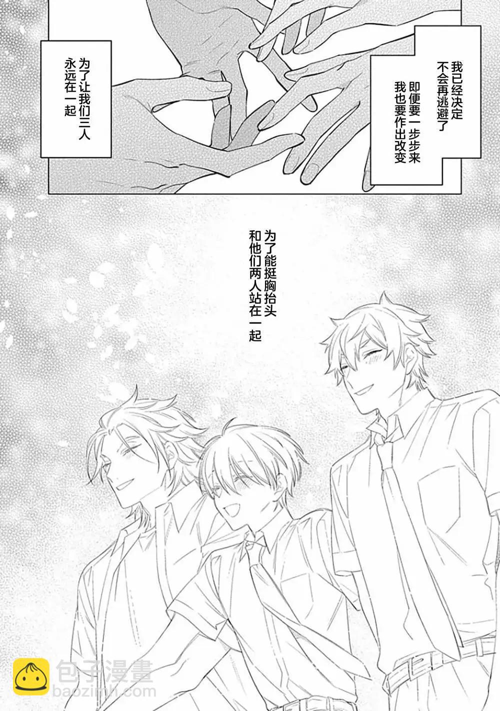 阴沉的我被双子爱慕的缘由 - 第07话 - 第34张图