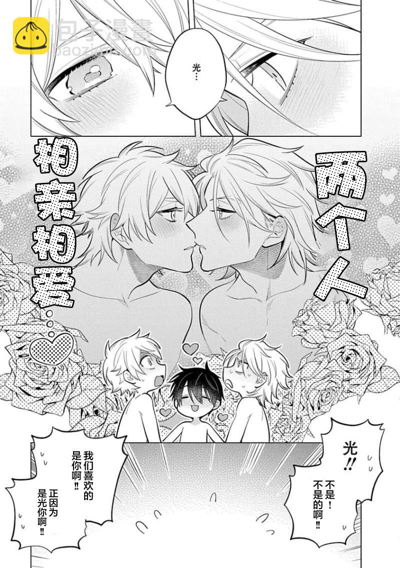 阴沉的我被双子爱慕的缘由 - 第06话 - 第29张图