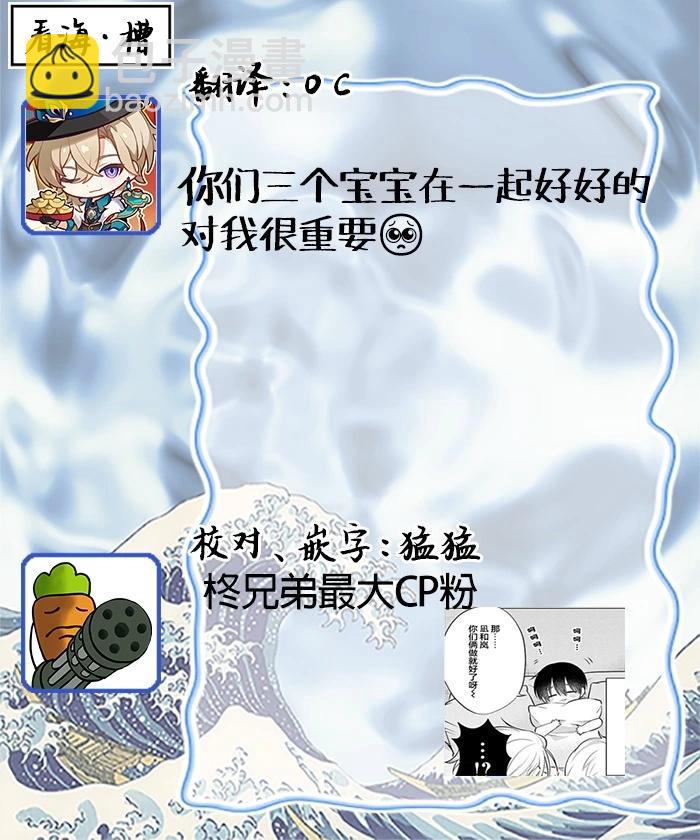 阴沉的我被双子爱慕的缘由 - 第06话 - 第37张图