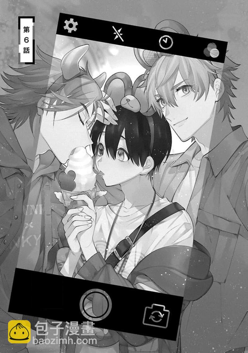 阴沉的我被双子爱慕的缘由 - 第06话 - 第5张图