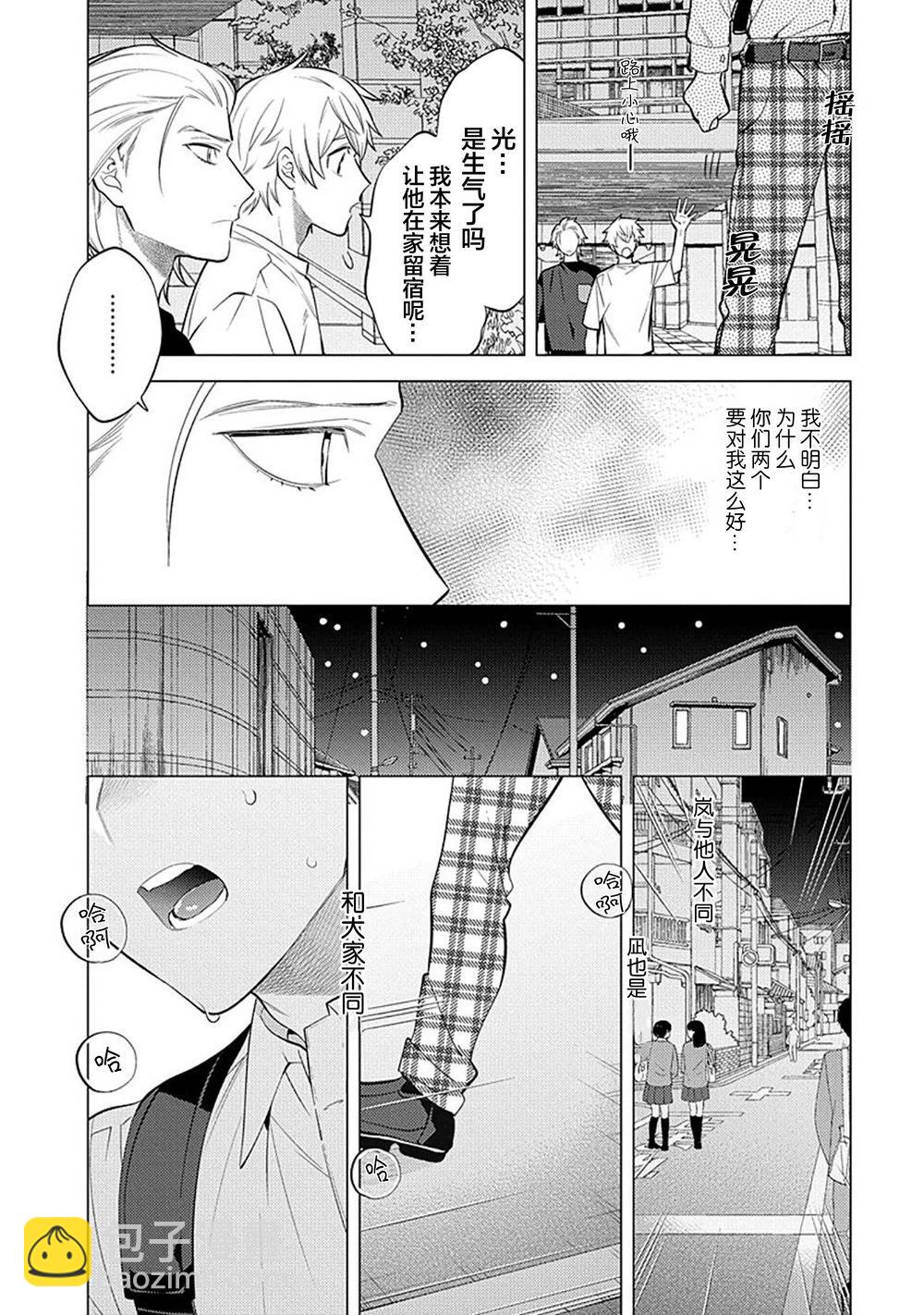 阴沉的我被双子爱慕的缘由 - 第04话 - 第10张图