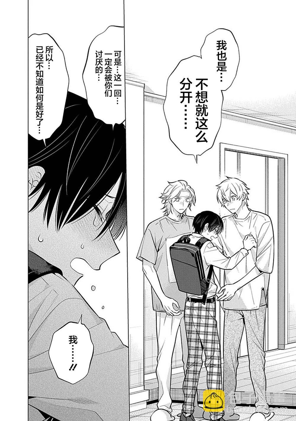 阴沉的我被双子爱慕的缘由 - 第05话 - 第14张图