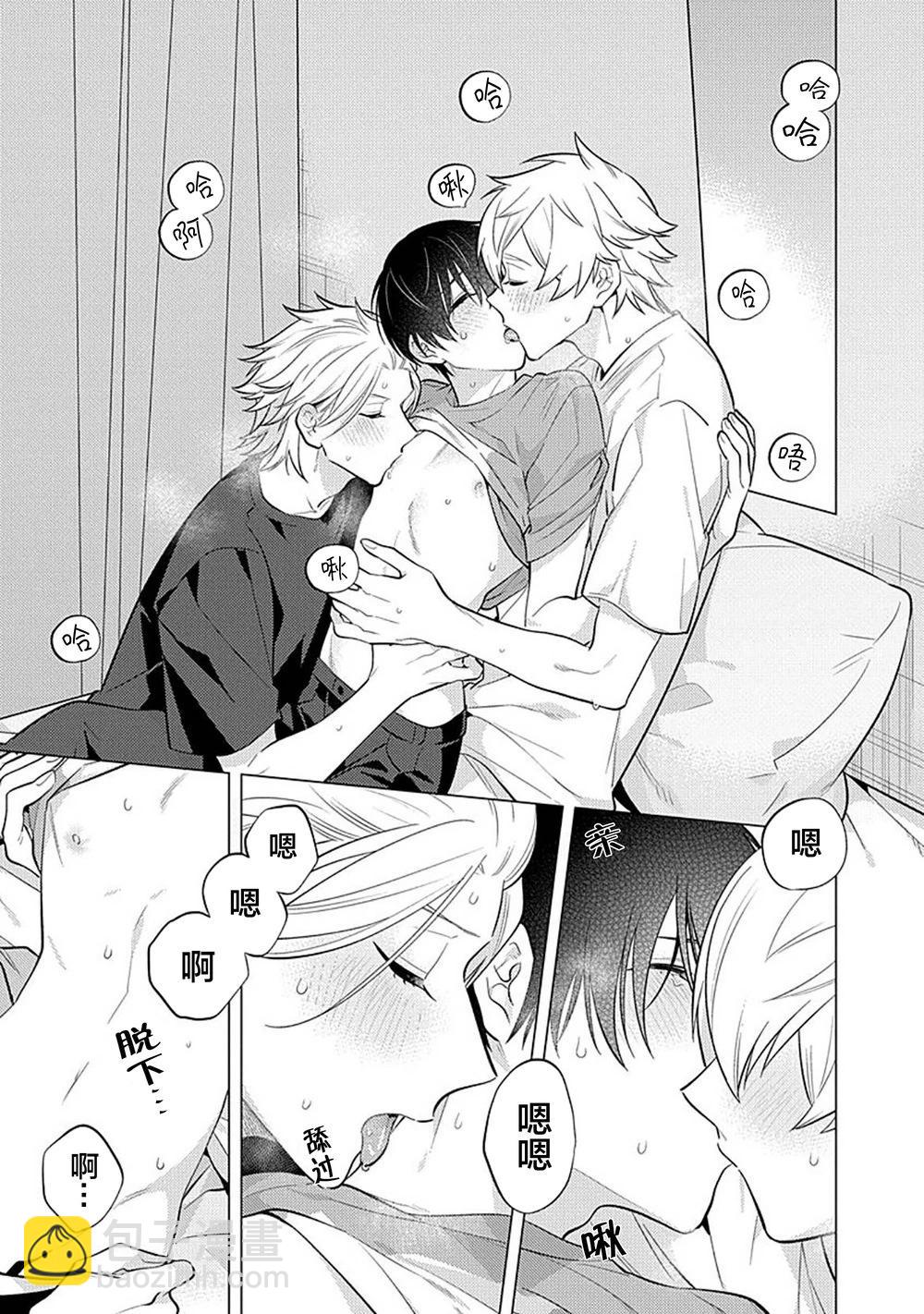 阴沉的我被双子爱慕的缘由 - 第05话 - 第23张图