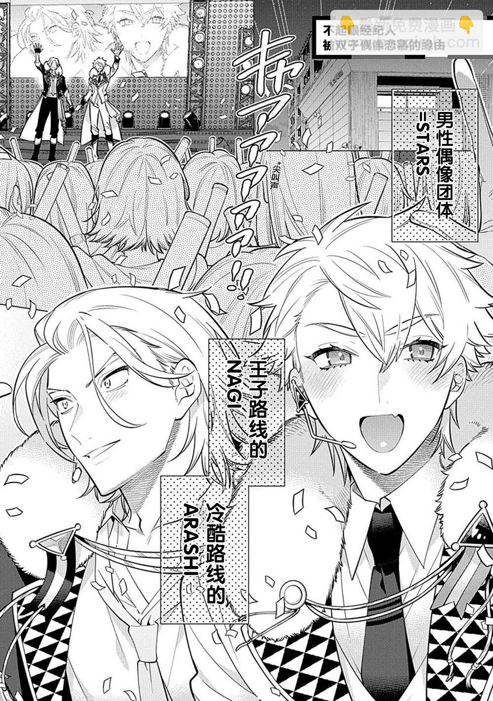 阴沉的我被双子爱慕的缘由 - 第05话 - 第34张图