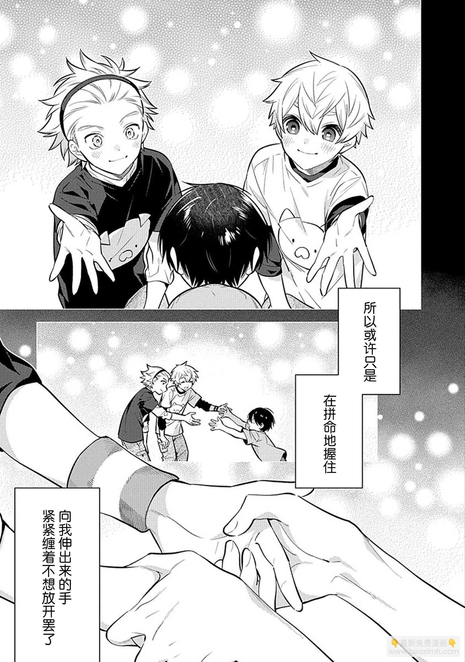 阴沉的我被双子爱慕的缘由 - 第05话 - 第3张图