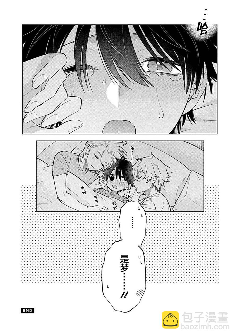 阴沉的我被双子爱慕的缘由 - 第05话 - 第42张图