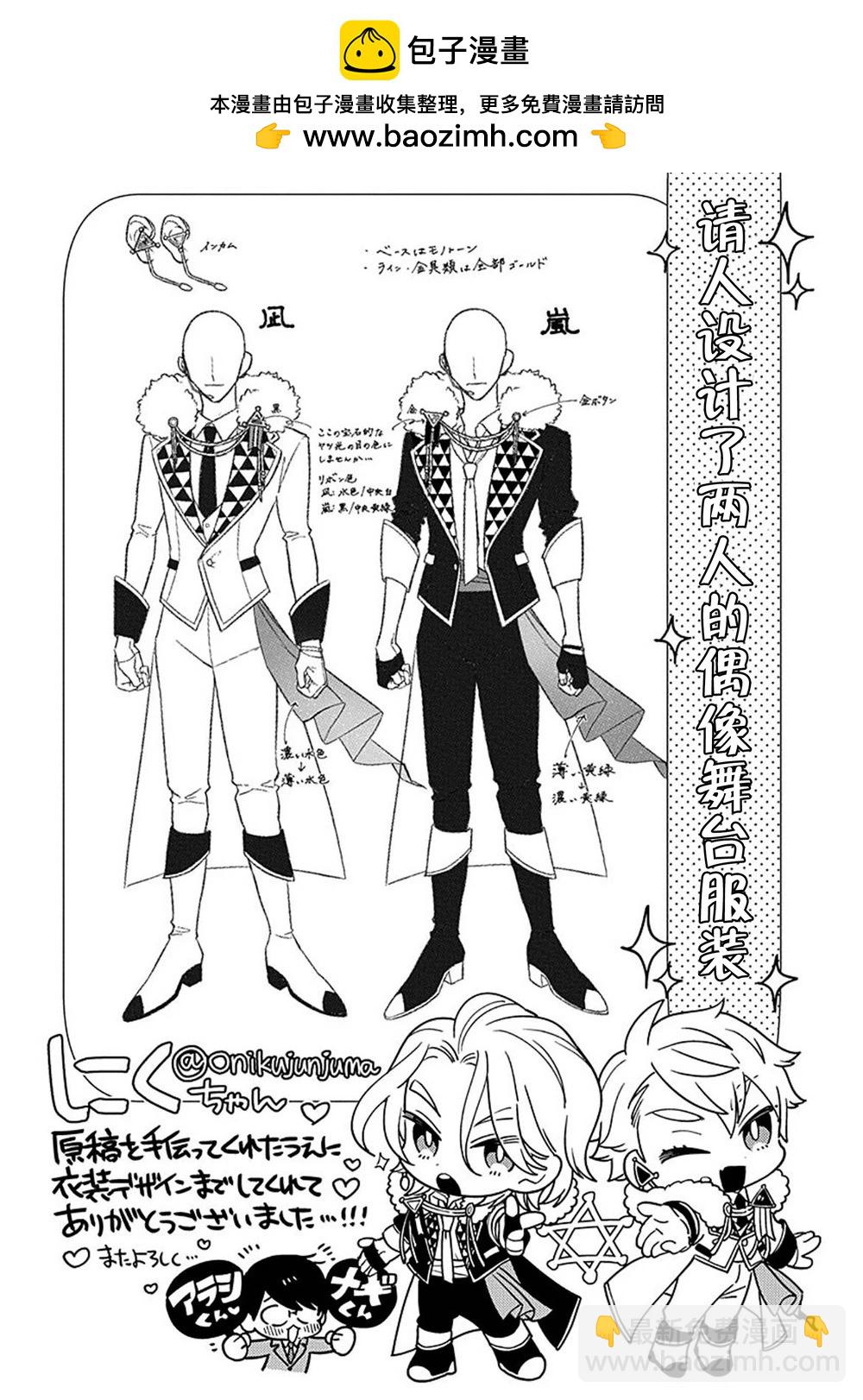 阴沉的我被双子爱慕的缘由 - 第05话 - 第43张图