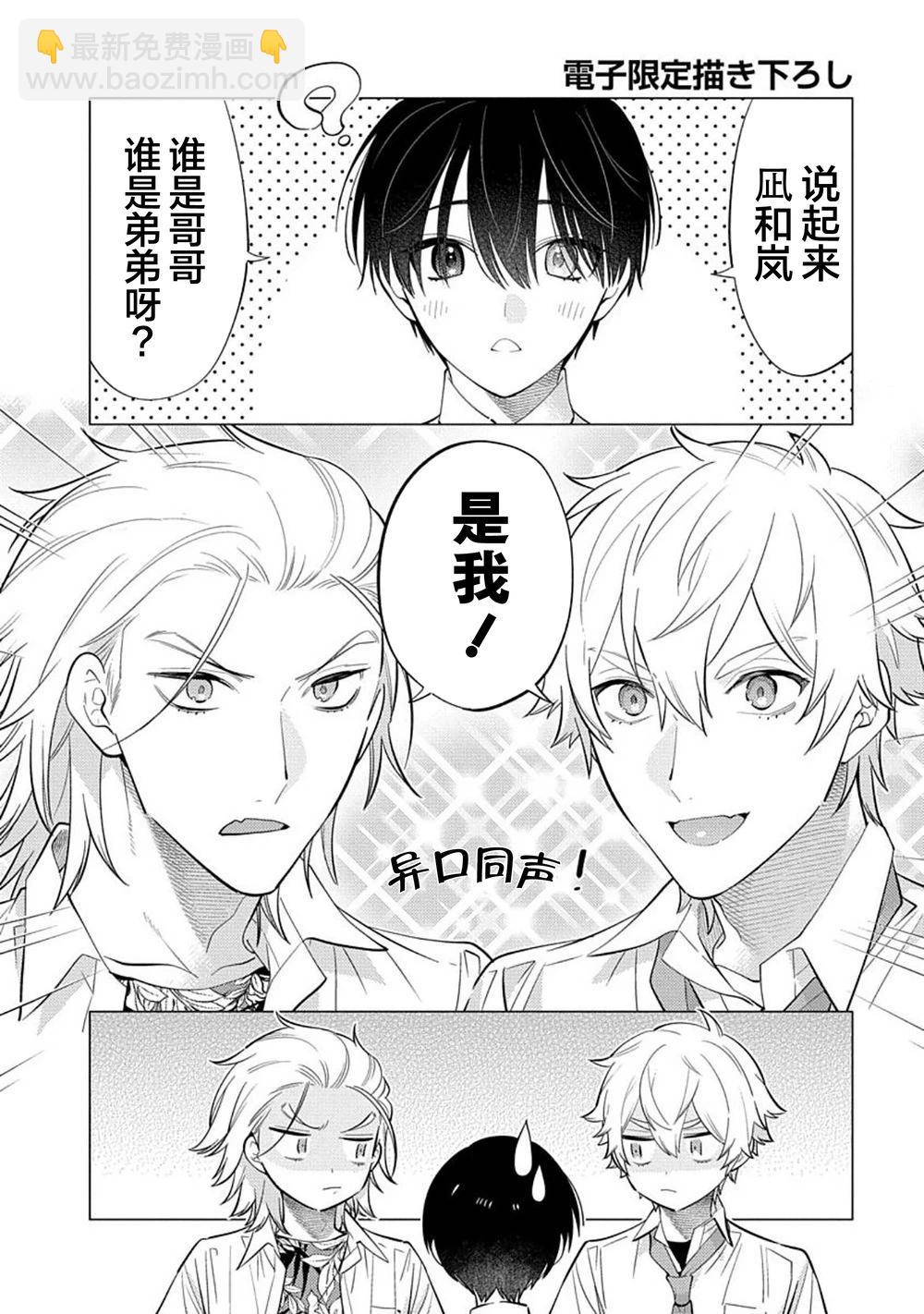 阴沉的我被双子爱慕的缘由 - 第05话 - 第44张图