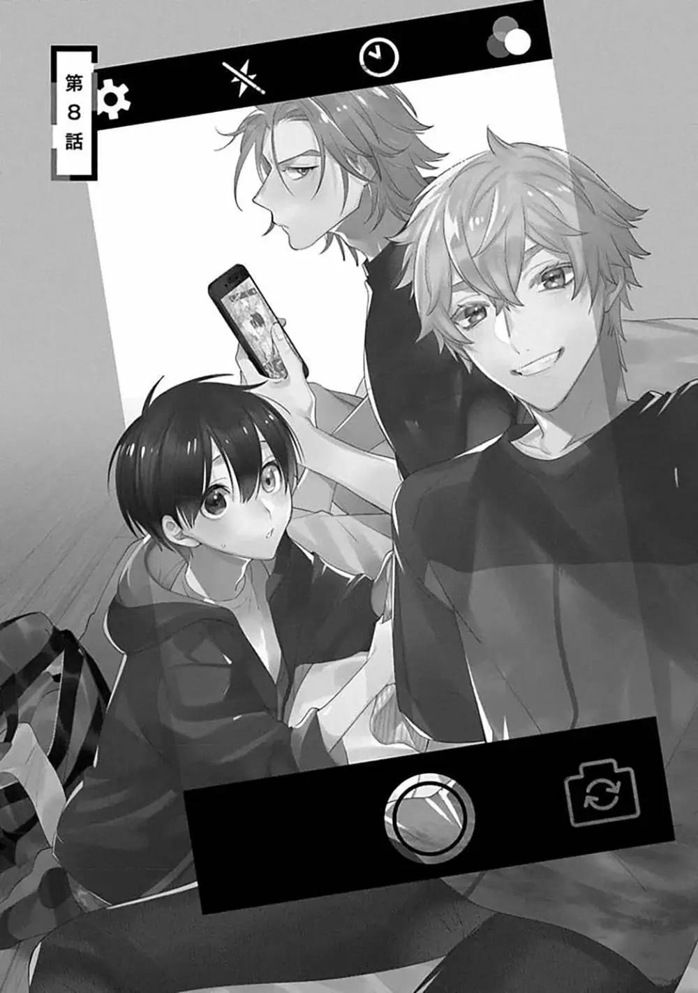 阴沉的我被双子爱慕的缘由 - 第08话 - 第1张图