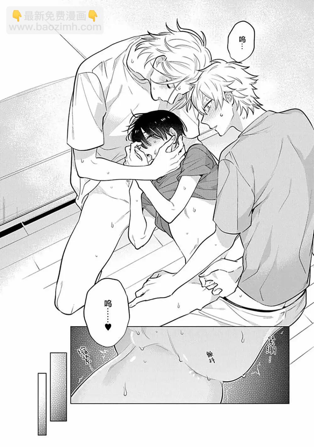 阴沉的我被双子爱慕的缘由 - 第08话 - 第20张图