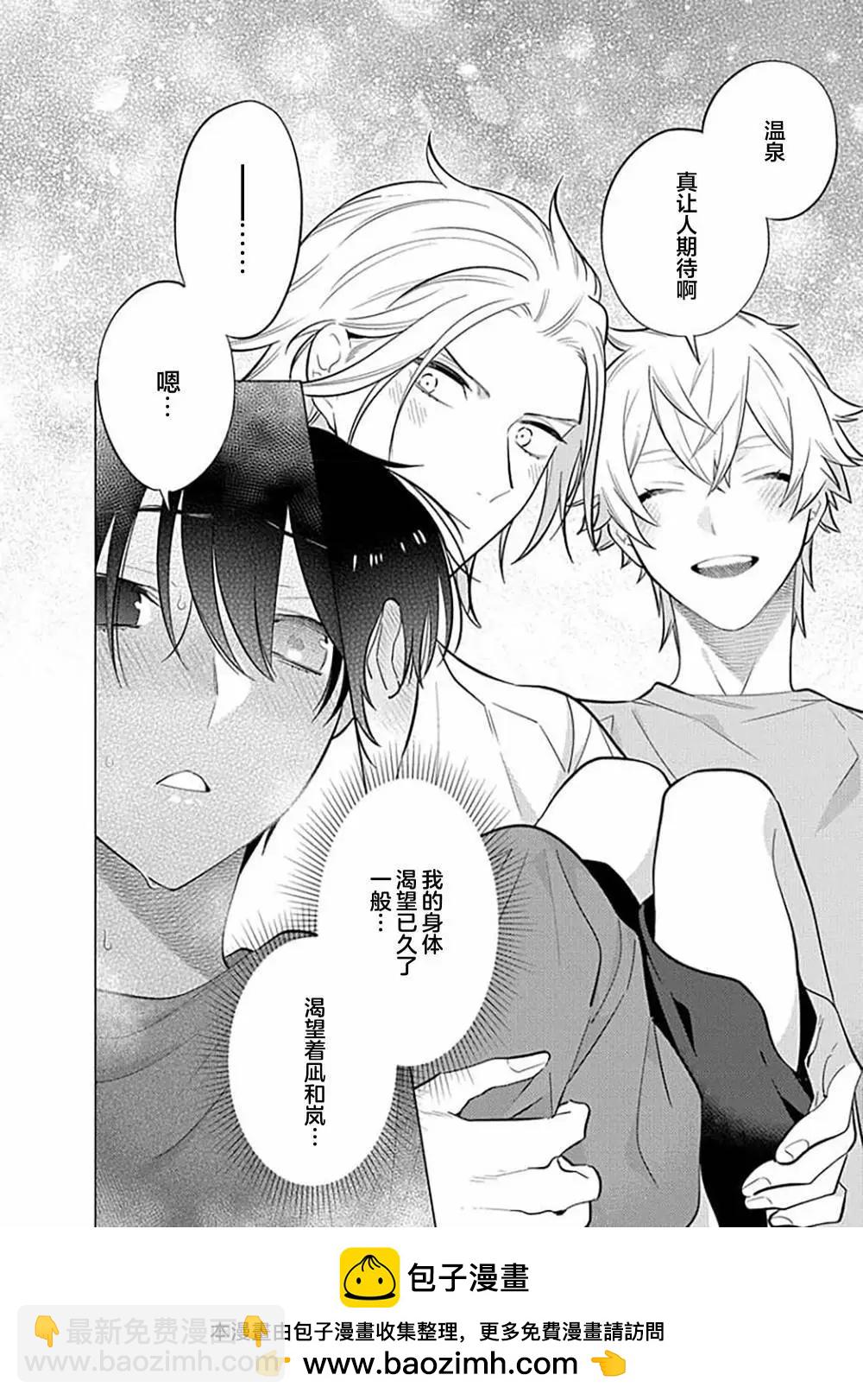 阴沉的我被双子爱慕的缘由 - 第08话 - 第22张图