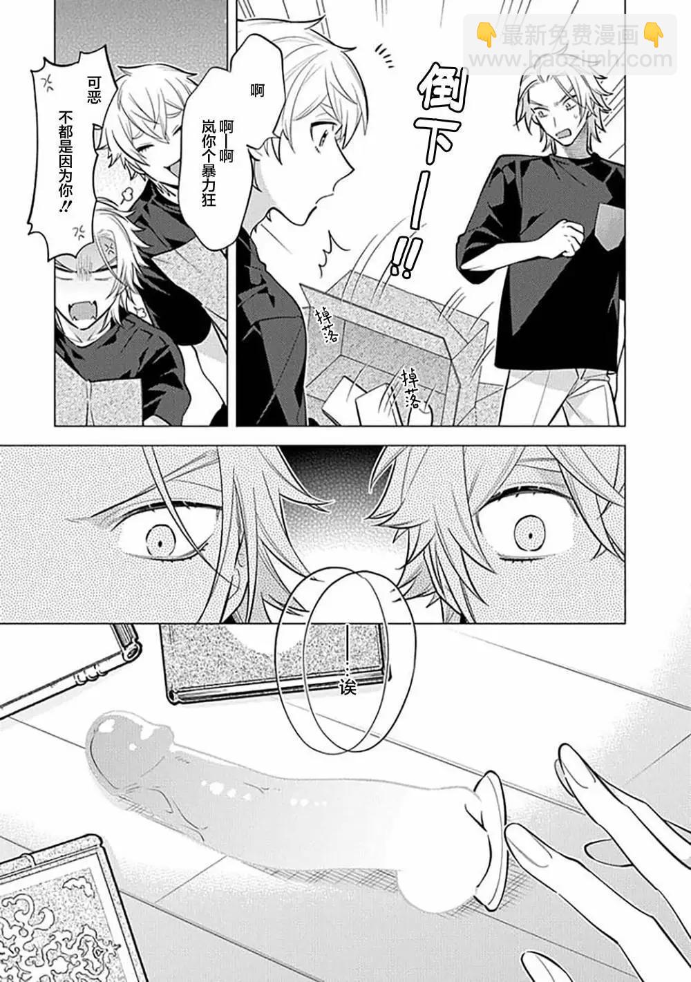 阴沉的我被双子爱慕的缘由 - 第08话 - 第5张图