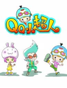 QQС