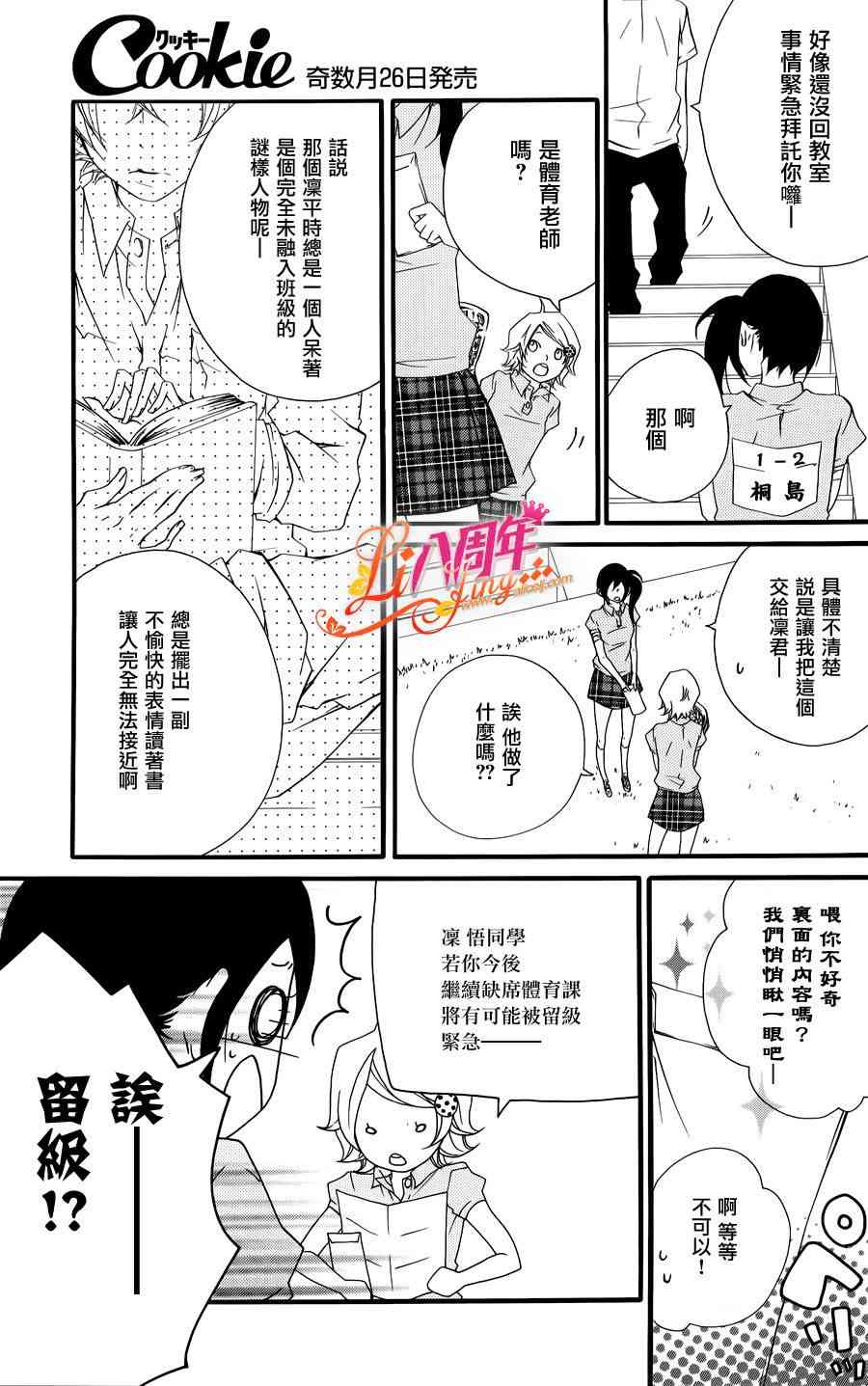 仮狩 - 第01话 - 第12张图