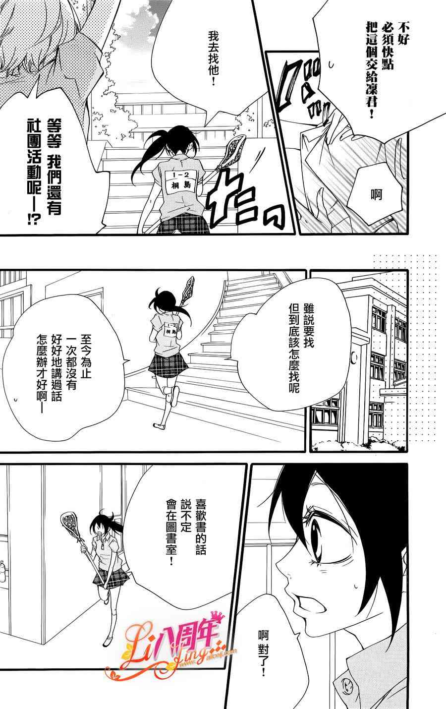 仮狩 - 第01话 - 第13张图