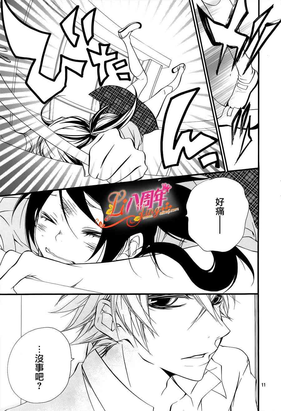 仮狩 - 第01话 - 第14张图