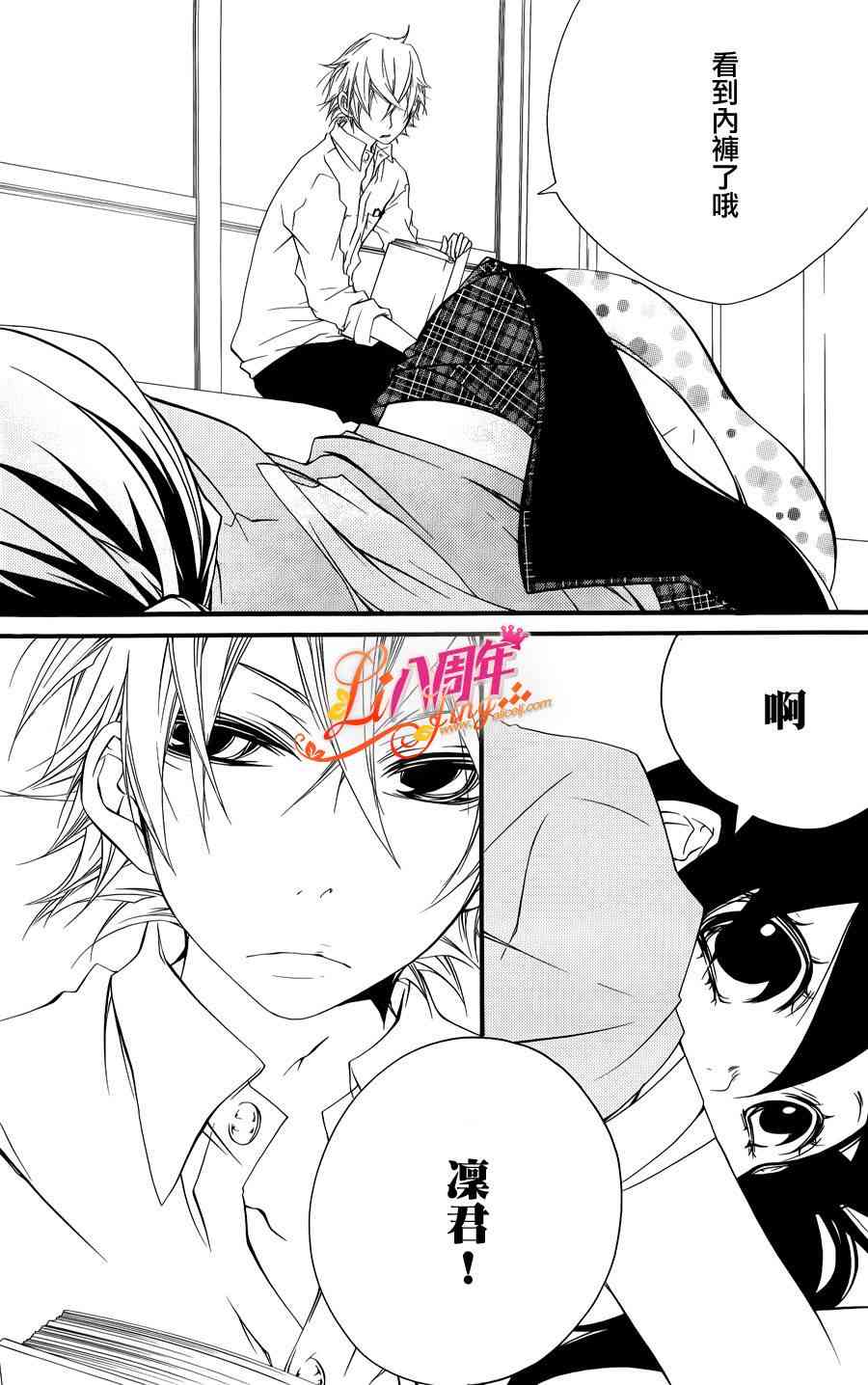 仮狩 - 第01话 - 第15张图