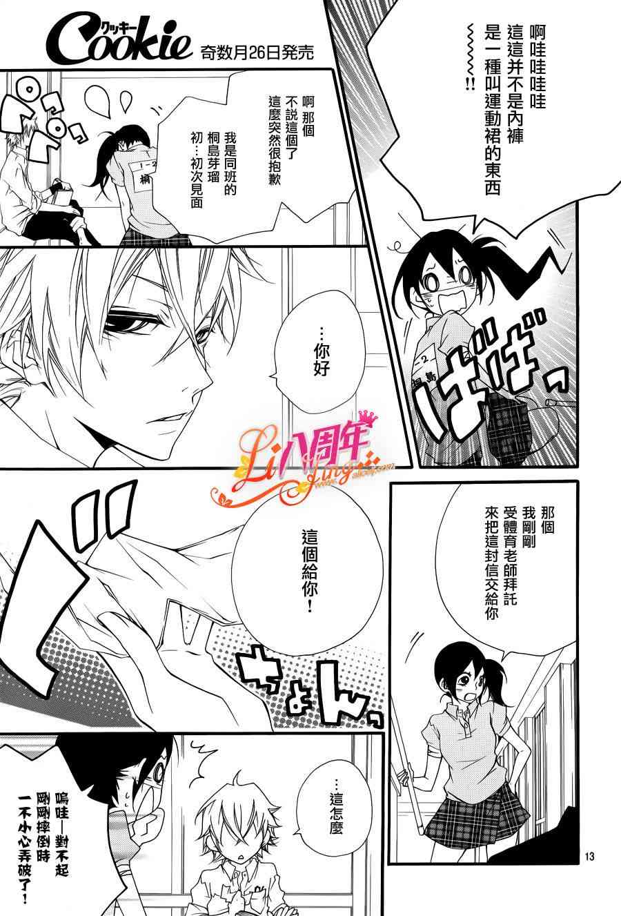 仮狩 - 第01话 - 第16张图