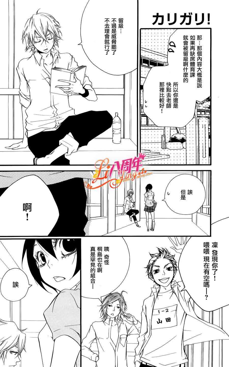 仮狩 - 第01话 - 第17张图