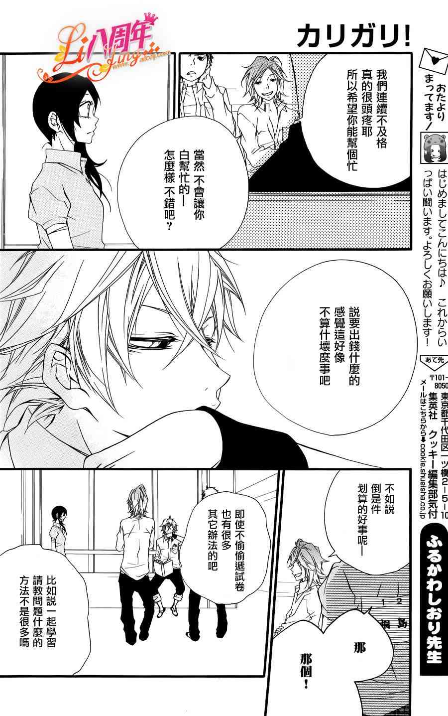 仮狩 - 第01话 - 第19张图