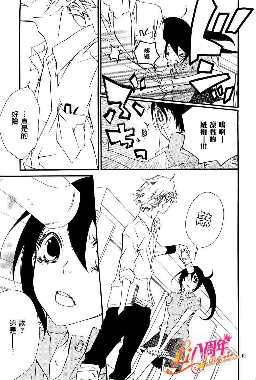 仮狩 - 第01话 - 第22张图