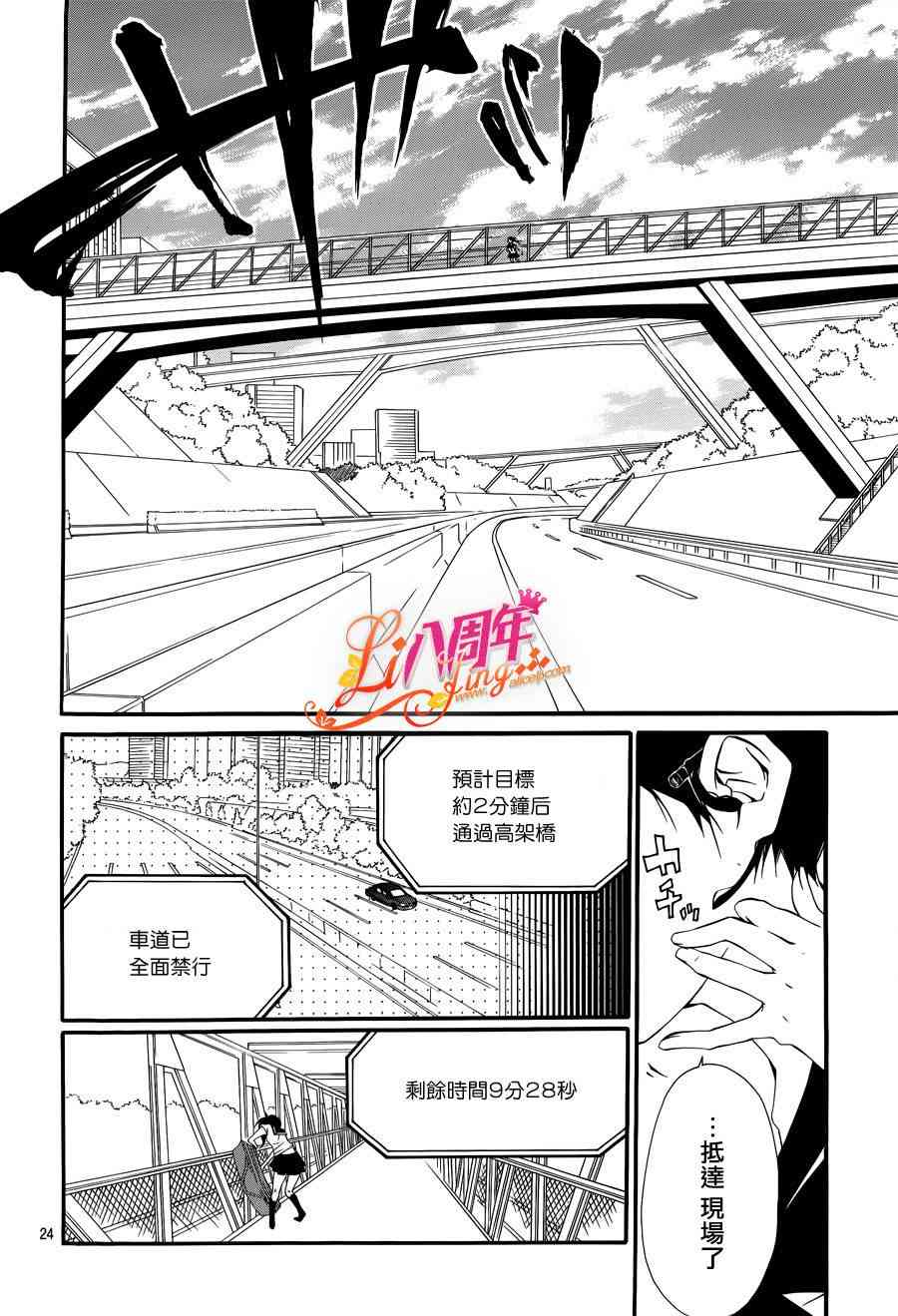 仮狩 - 第01话 - 第27张图