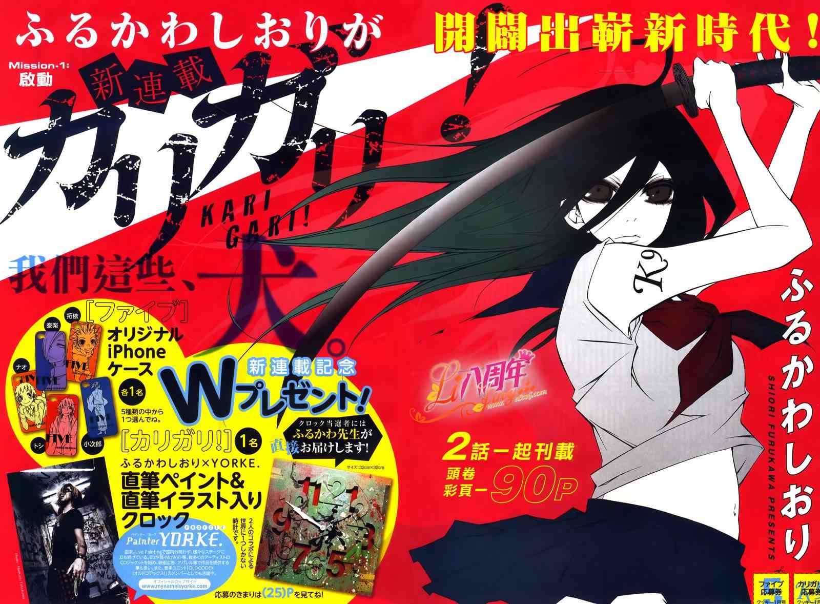 仮狩 - 第01话 - 第2张图