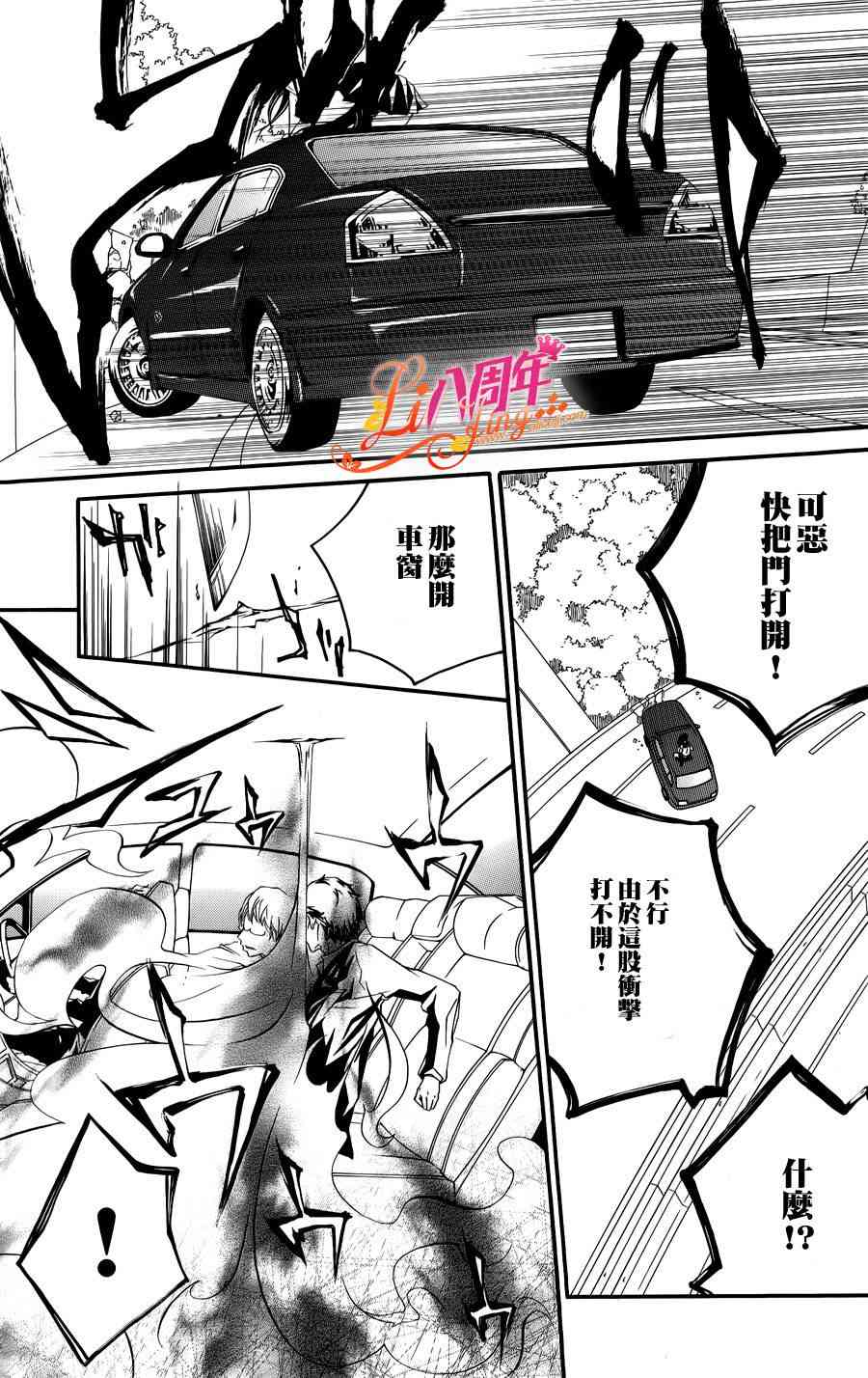 仮狩 - 第01话 - 第32张图