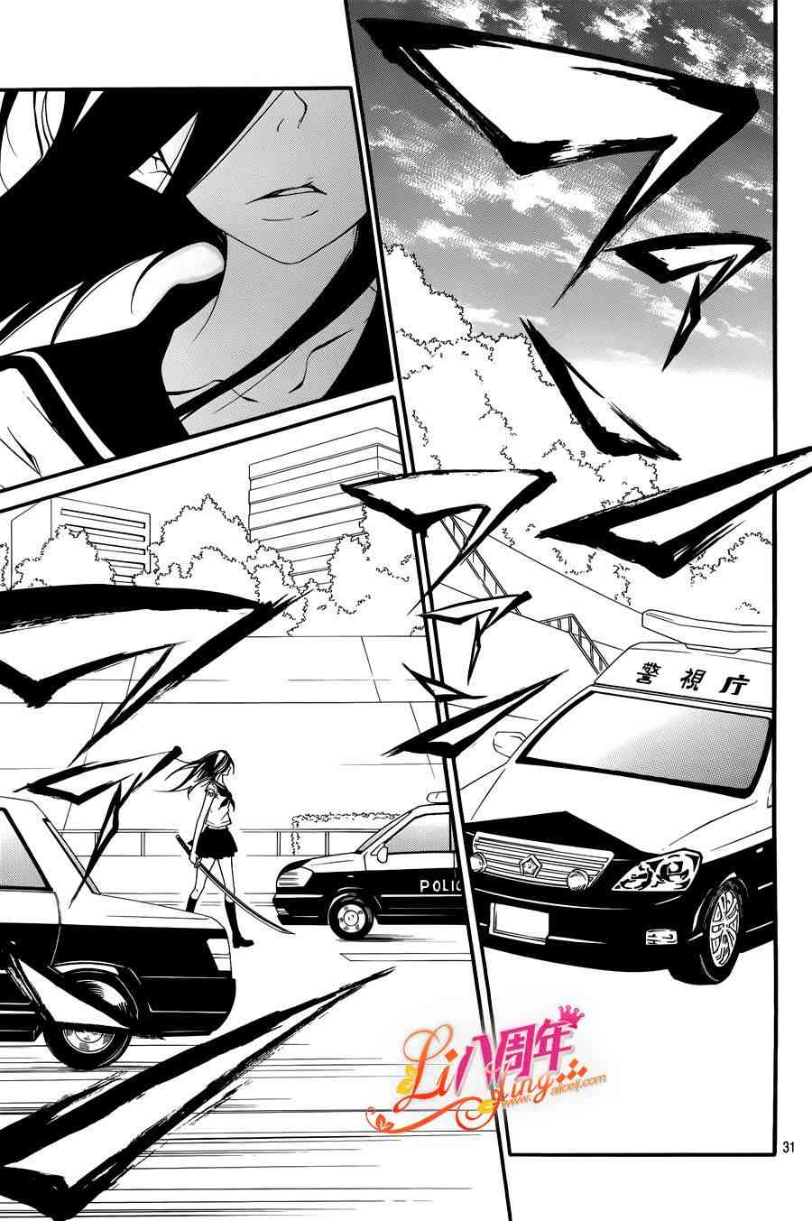 仮狩 - 第01话 - 第34张图