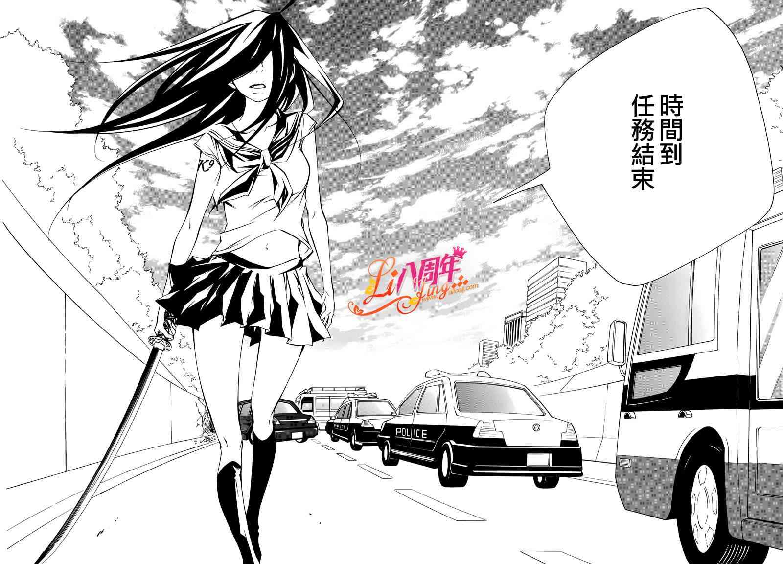 仮狩 - 第01话 - 第35张图