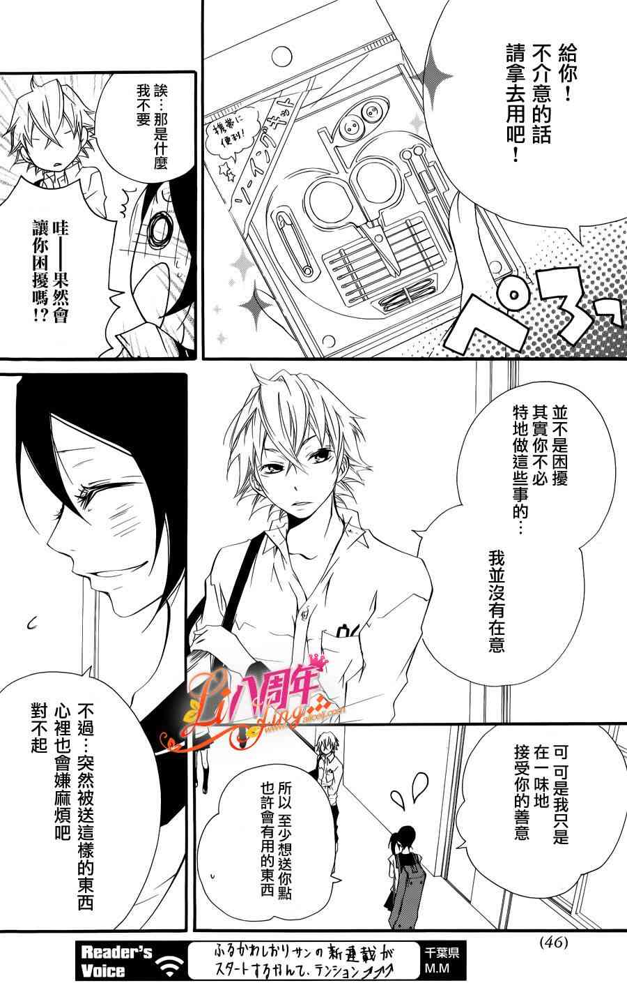 仮狩 - 第01话 - 第38张图